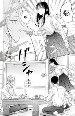 Page 176 of syokorabu】 sindou kun ha to ri atuka i tyuui。 ～ kouhai ga seiteki sugi te koma xtu te masu!?～0106