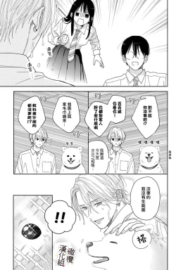 Page 177 of syokorabu】 sindou kun ha to ri atuka i tyuui。 ～ kouhai ga seiteki sugi te koma xtu te masu!?～0106
