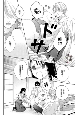 Page 178 of syokorabu】 sindou kun ha to ri atuka i tyuui。 ～ kouhai ga seiteki sugi te koma xtu te masu!?～0106