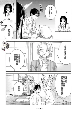 Page 179 of syokorabu】 sindou kun ha to ri atuka i tyuui。 ～ kouhai ga seiteki sugi te koma xtu te masu!?～0106