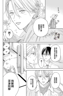 Page 180 of syokorabu】 sindou kun ha to ri atuka i tyuui。 ～ kouhai ga seiteki sugi te koma xtu te masu!?～0106