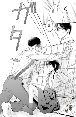 Page 184 of syokorabu】 sindou kun ha to ri atuka i tyuui。 ～ kouhai ga seiteki sugi te koma xtu te masu!?～0106