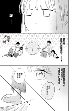 Page 185 of syokorabu】 sindou kun ha to ri atuka i tyuui。 ～ kouhai ga seiteki sugi te koma xtu te masu!?～0106
