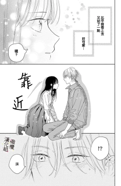 Page 189 of syokorabu】 sindou kun ha to ri atuka i tyuui。 ～ kouhai ga seiteki sugi te koma xtu te masu!?～0106