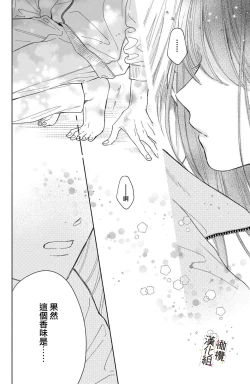 Page 192 of syokorabu】 sindou kun ha to ri atuka i tyuui。 ～ kouhai ga seiteki sugi te koma xtu te masu!?～0106