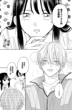 Page 193 of syokorabu】 sindou kun ha to ri atuka i tyuui。 ～ kouhai ga seiteki sugi te koma xtu te masu!?～0106