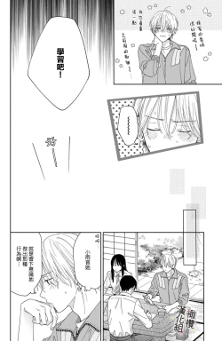 Page 194 of syokorabu】 sindou kun ha to ri atuka i tyuui。 ～ kouhai ga seiteki sugi te koma xtu te masu!?～0106