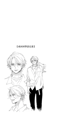 Page 197 of syokorabu】 sindou kun ha to ri atuka i tyuui。 ～ kouhai ga seiteki sugi te koma xtu te masu!?～0106