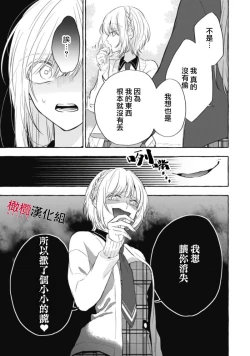 Page 154 of Sukui, SukuwareCh.114