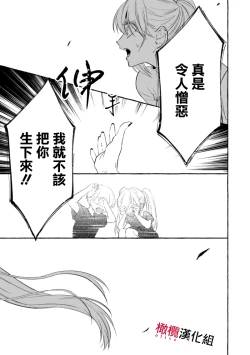 Page 170 of Sukui, SukuwareCh.114