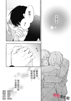Page 185 of Sukui, SukuwareCh.114