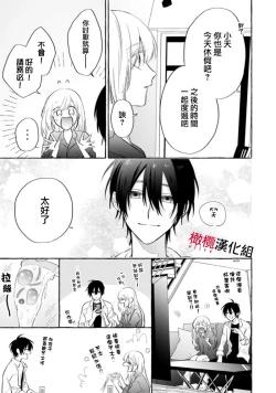 Page 208 of Sukui, SukuwareCh.114