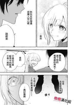 Page 229 of Sukui, SukuwareCh.114