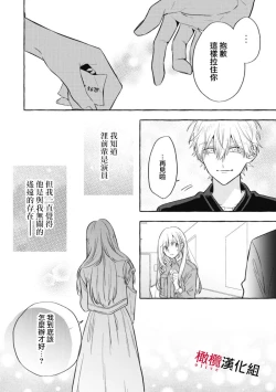 Page 253 of Sukui, SukuwareCh.114