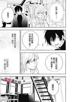Page 298 of Sukui, SukuwareCh.114