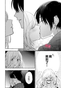 Page 372 of Sukui, SukuwareCh.114