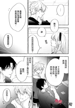 Page 413 of Sukui, SukuwareCh.114