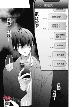 Page 415 of Sukui, SukuwareCh.114