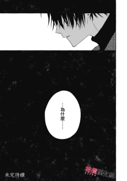 Page 447 of Sukui, SukuwareCh.114