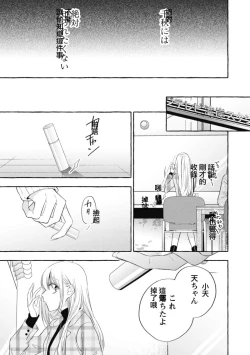 Page 469 of Sukui, SukuwareCh.114