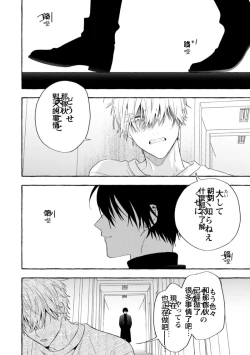 Page 480 of Sukui, SukuwareCh.114