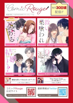 Page 485 of Sukui, SukuwareCh.114