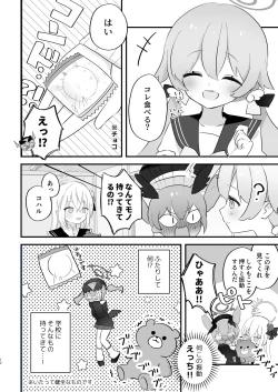 Page 11 of エッチ!不埒!倫理違反!