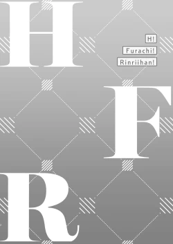 Page 3 of エッチ!不埒!倫理違反!