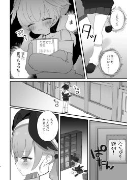 Page 5 of エッチ!不埒!倫理違反!