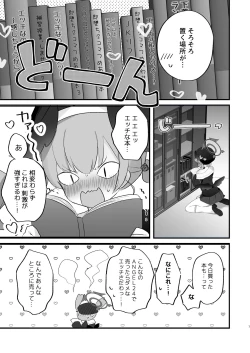 Page 6 of エッチ!不埒!倫理違反!