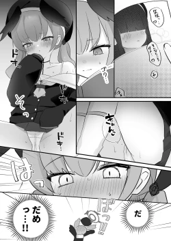 Page 7 of エッチ!不埒!倫理違反!