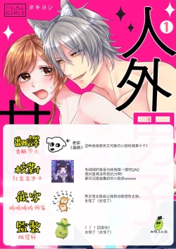 Page 28 of zingai dansi no ama i sita～ tosisita ookami kun ha seiyoku wo osa e rare nai~0102