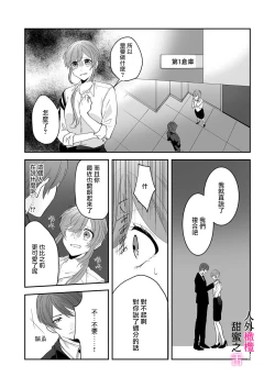Page 33 of zingai dansi no ama i sita～ tosisita ookami kun ha seiyoku wo osa e rare nai~0102