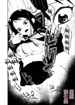 Page 17 of kuragari no himitsu｜暗处的秘密