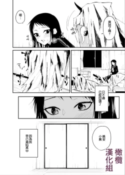 Page 21 of kuragari no himitsu｜暗处的秘密