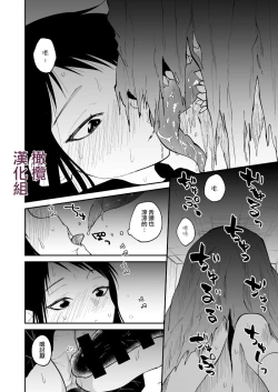 Page 25 of kuragari no himitsu｜暗处的秘密