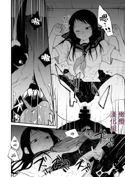 Page 27 of kuragari no himitsu｜暗处的秘密