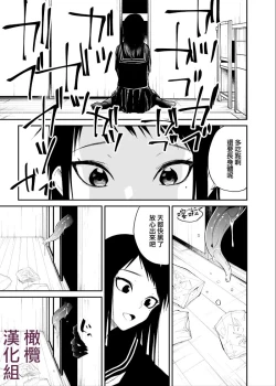 Page 4 of kuragari no himitsu｜暗处的秘密