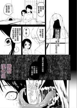 Page 6 of kuragari no himitsu｜暗处的秘密
