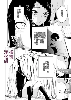Page 7 of kuragari no himitsu｜暗处的秘密
