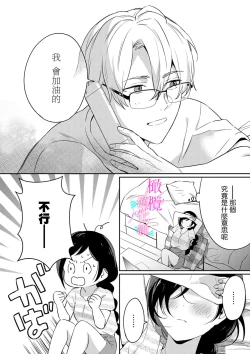 Page 194 of Jounetsu to Kaite Seiyoku to Yomu112