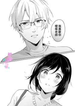 Page 281 of Jounetsu to Kaite Seiyoku to Yomu112