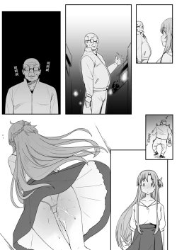 Page 50 of 亞絲娜3