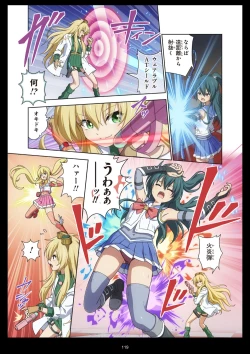 Page 119 of Pure Soldier Otomaiden #11