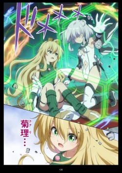 Page 128 of Pure Soldier Otomaiden #11