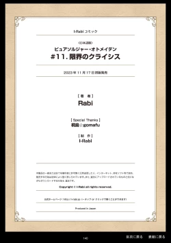 Page 140 of Pure Soldier Otomaiden #11