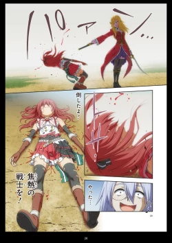 Page 26 of Pure Soldier Otomaiden #11