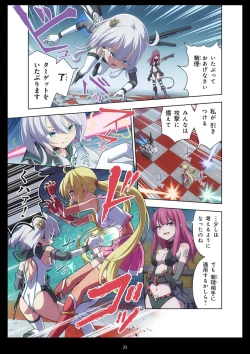 Page 33 of Pure Soldier Otomaiden #11