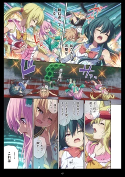 Page 47 of Pure Soldier Otomaiden #11