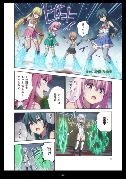 Page 48 of Pure Soldier Otomaiden #11